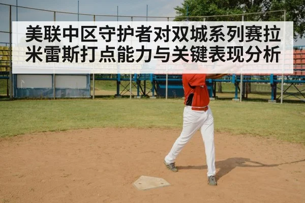 baseball batter swing