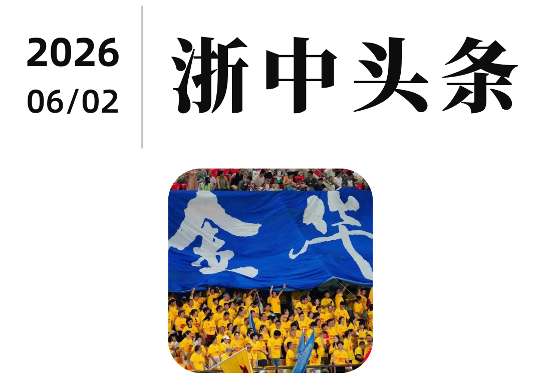 开云-“我宣布，世界义乌暂时回归浙江金华！”网友一句神评论，炸翻全网……